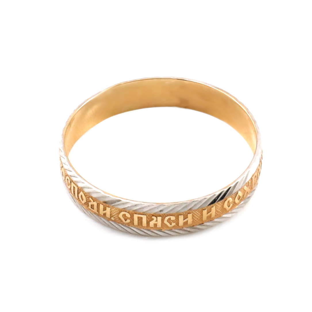 Золото 585 Кольцо Спаси и cохрани Р.23 Вес 2.54 Талеон