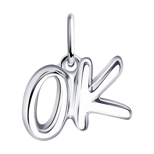 Серебряная подвеска 925 пробы