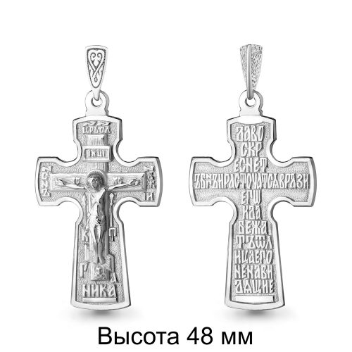 Серебряный крест 925 пробы